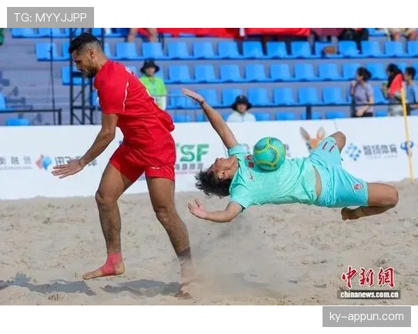 沙滩足球规则中每队仅允许三名球员上场且无越位判罚