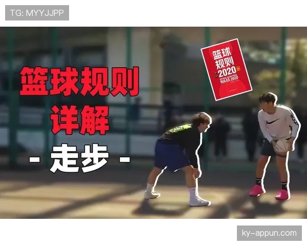 篮球比赛中如何正确判断投篮动作的合法与非法