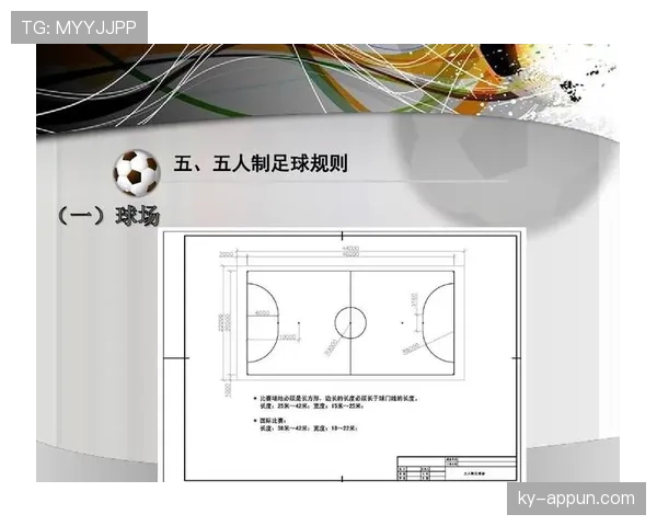 足球开球规则详解：关键条件与裁判判罚标准解析